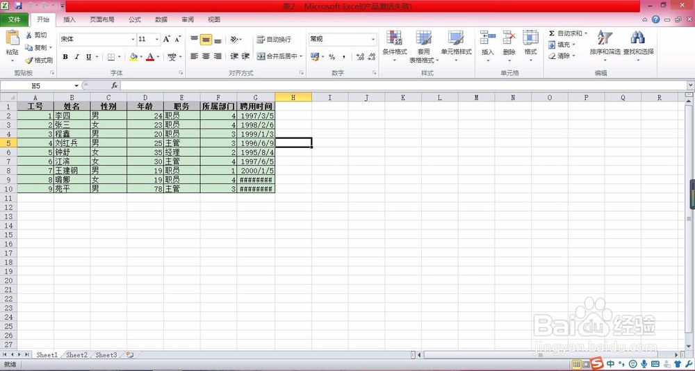 如何在Excel中插入单元格批注