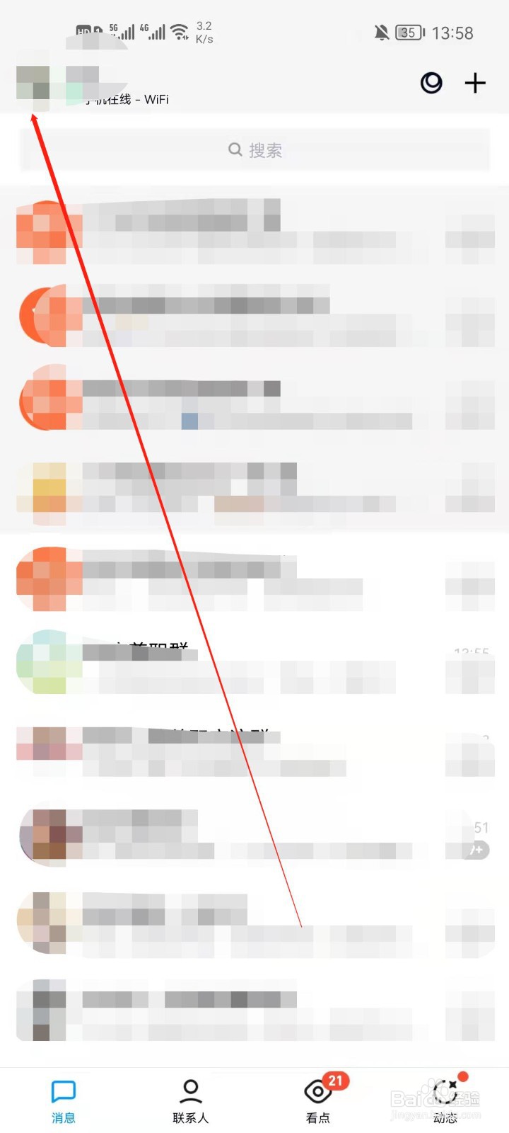 手机QQ怎么关闭群聊添加好友？