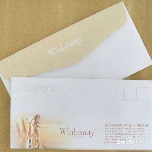 怎样挑选信封？