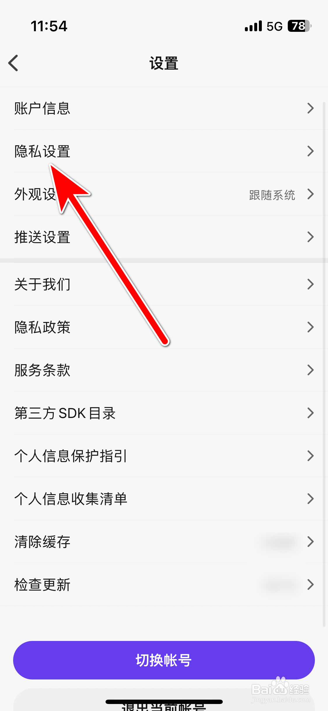 5EPlay如何开启个性化推荐功能