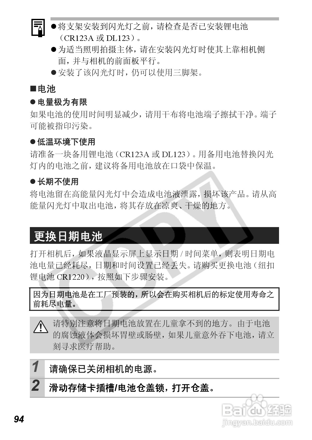 佳能PowerShot A560数码相机使用说明书:[10]