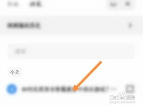 夸克如何看历史浏览记录