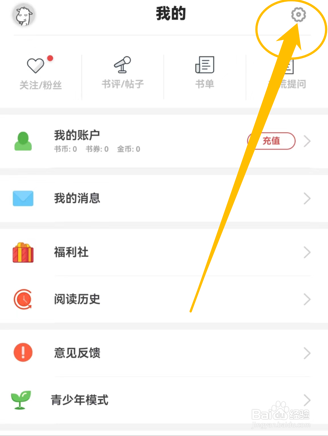 追书神器APP在哪里查看青少年模式？
