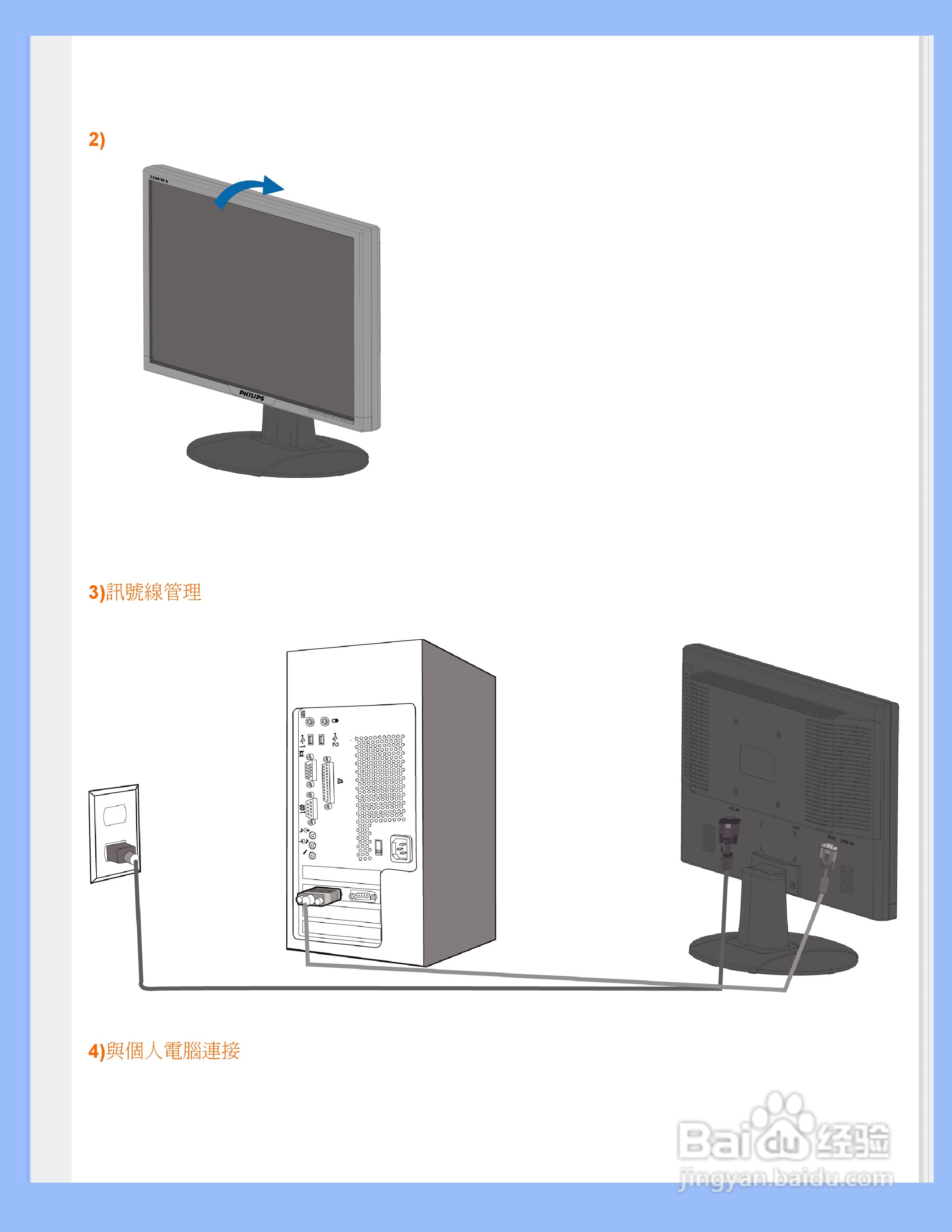 PHILIPS 220AW8显示器说明书:[5]