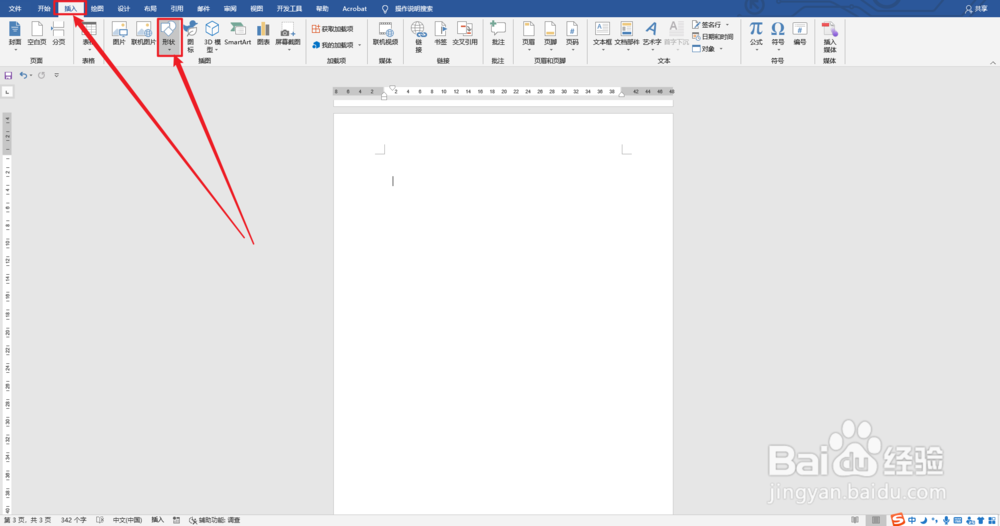 Word流程图怎么组合成整体拖动不散？