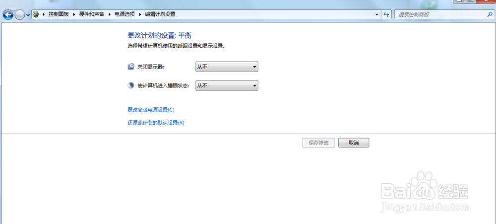 <b>win7系统怎么设置关闭显示屏时间</b>