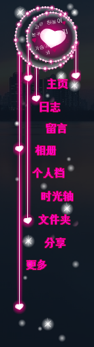 快速玩转QQ空间：[16]模拟黄钻空间导航