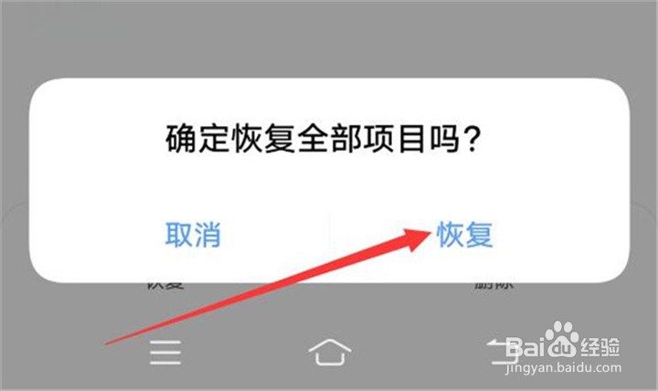vivo如何找回误删的照片？