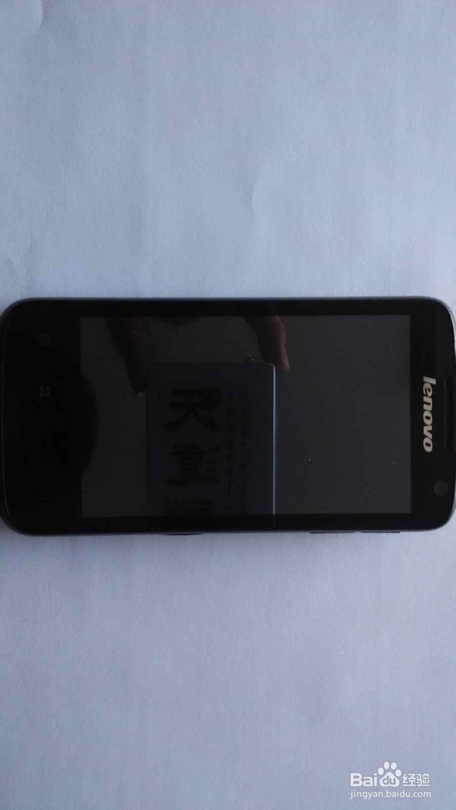 联想S560硬格机亲测！