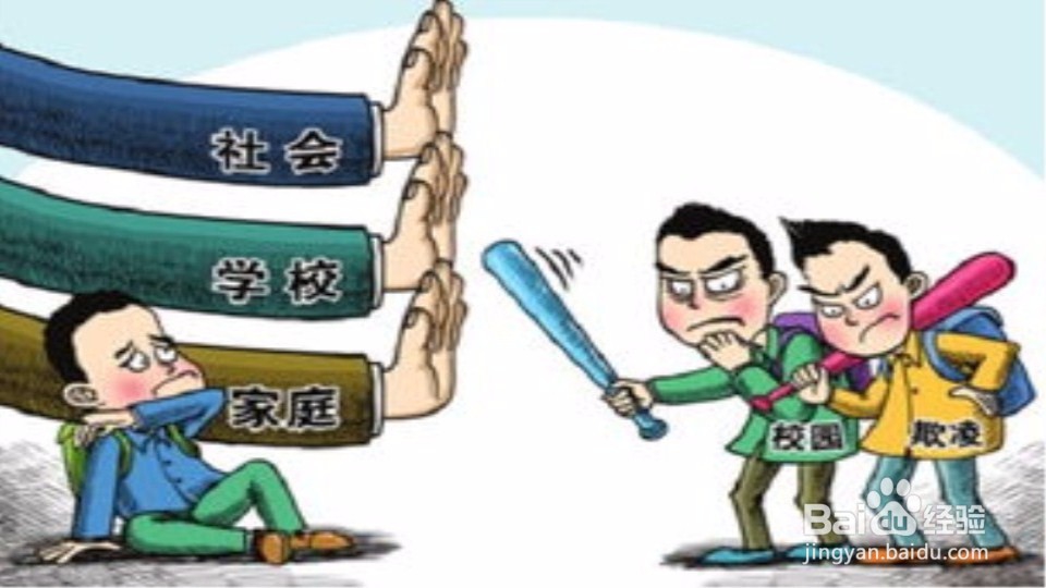 怎么应对“校园帮”？