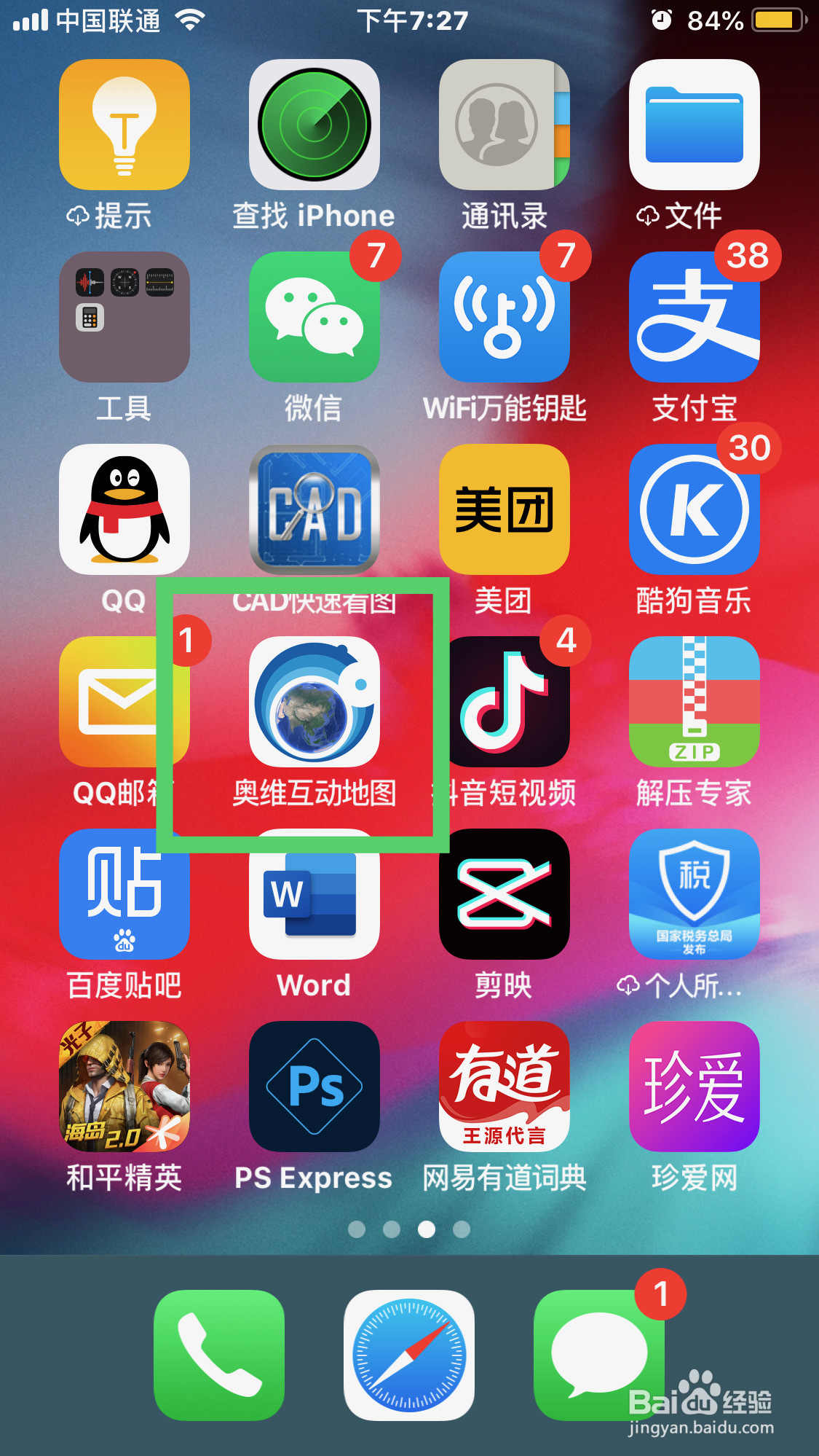 奥维互动地图如何双击logo更新屏幕地图