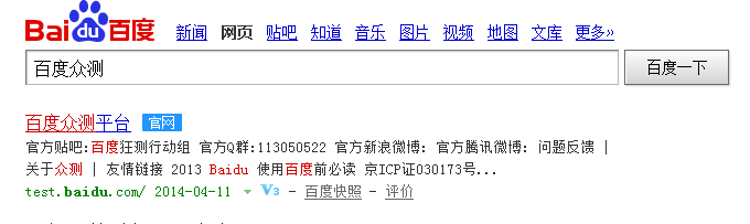 百度众测客户端挂机领取礼券方法