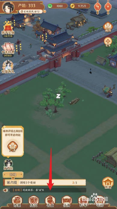 从前有条街如何查看哥舒翰的技能
