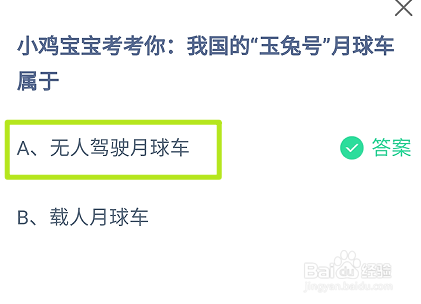 蚂蚁庄园7月31日最新答案大全2024
