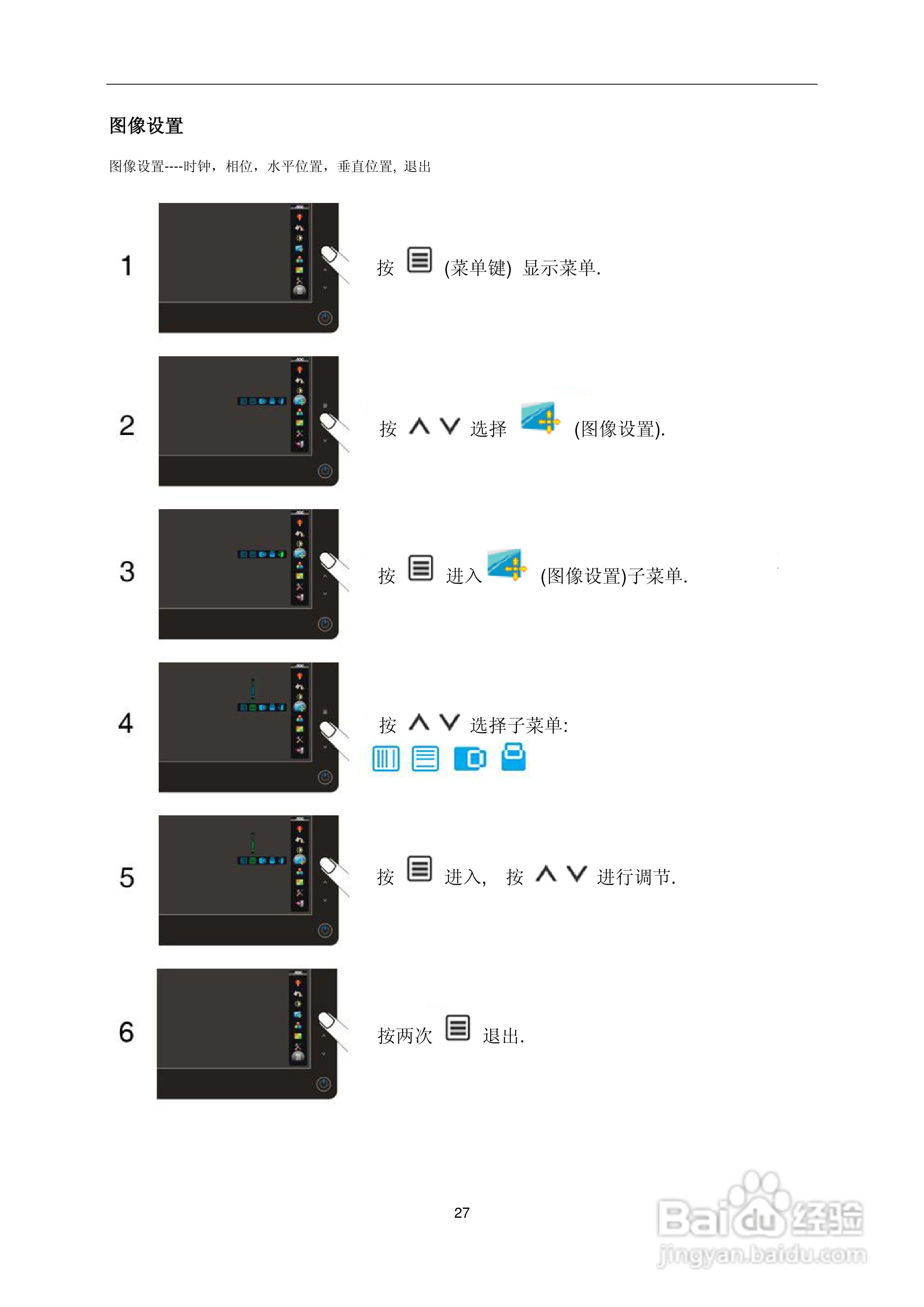 AOC e2236Vwa液晶显示器用户说明书:[3]