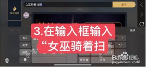 哈利波特魔法觉醒万圣节晚宴蹭饭攻略 百度经验 哈利波特魔法觉醒万圣节晚宴蹭饭攻略 百度经验