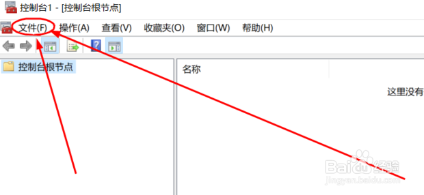 win10中没有本地策略组、本地用户和组
