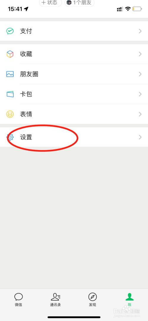 拉黑微信好友怎么恢复过来
