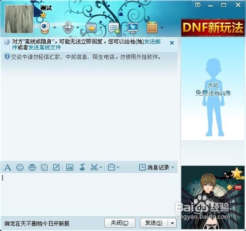 教你玩转QQ表情