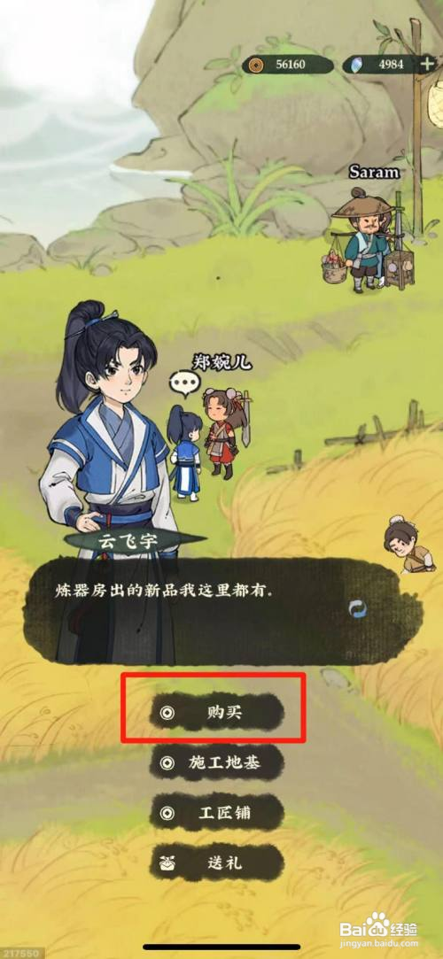 仙山小农怎么购买桧柏