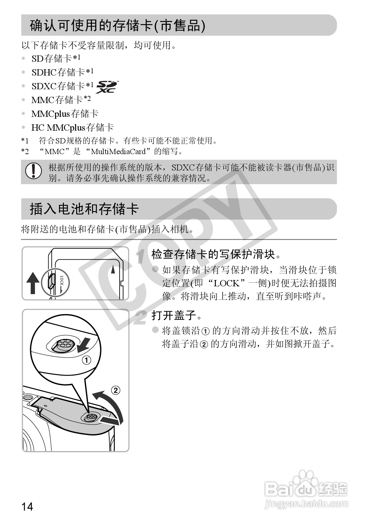 佳能PowerShot A1200数码相机使用说明书:[2]