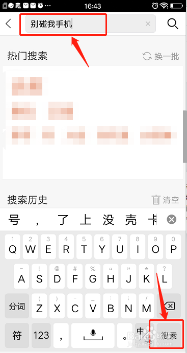 别碰我手机壁纸怎么做