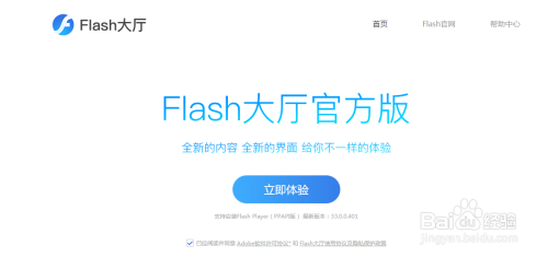 如何更新浏览器里Flash Player文件呢？