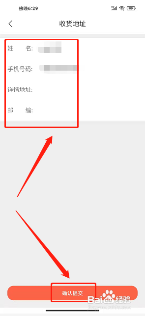 得意生活app怎么添加收货地址