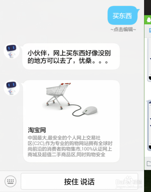 度秘有什么功能?