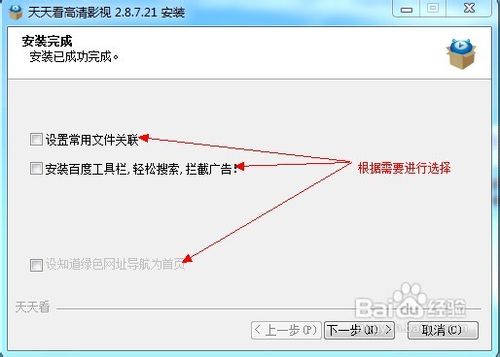 如何看TVB节目的直播