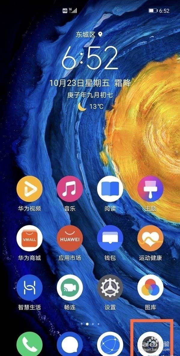 mate40pro动态照片怎样拍