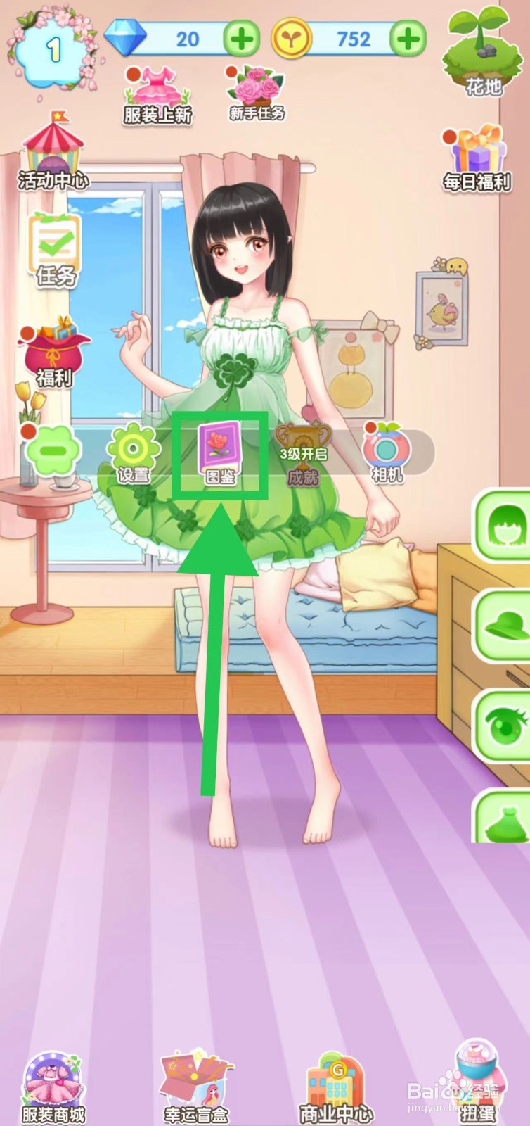 花花姑娘之魔法花园怎么查看绣球花的简介