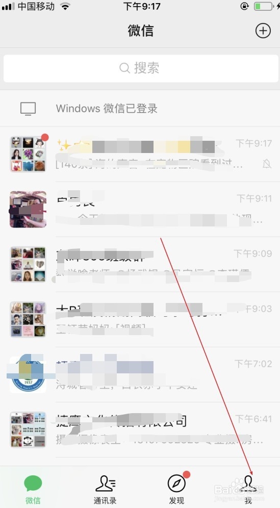 怎么恢复微信聊天记录?