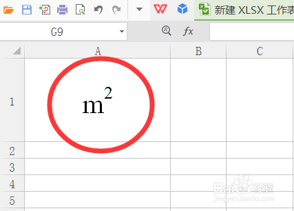 excel中平方怎么输入的步骤