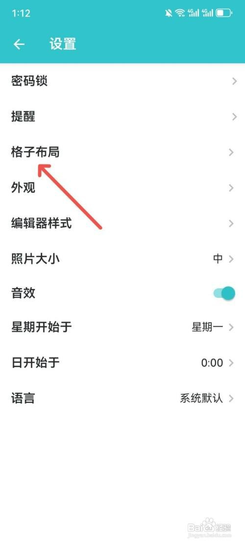 格志日记如何设置格子布局最大列数为3