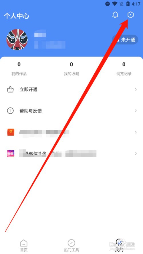 特效视频如何注销账号