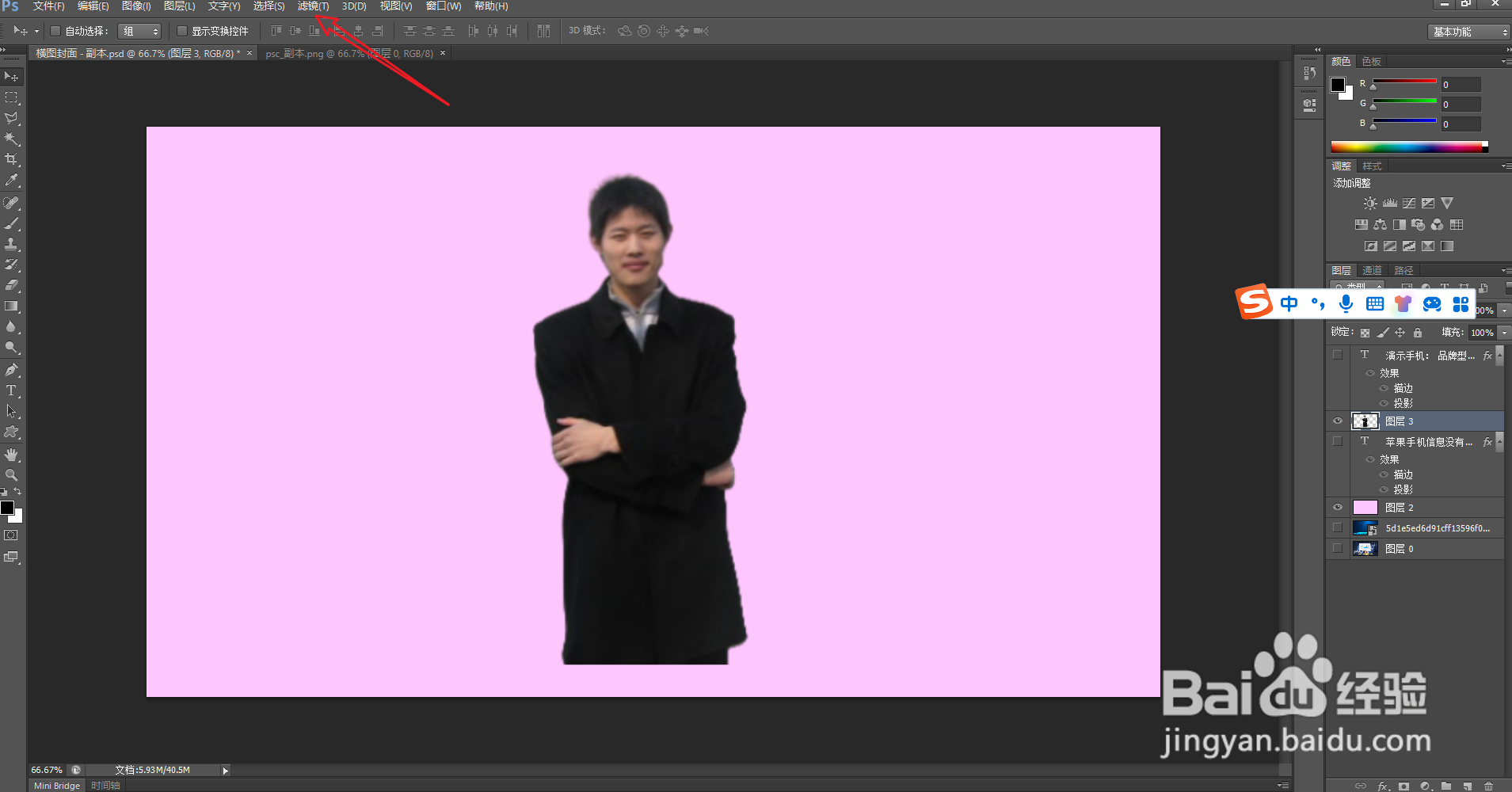 ps怎么把图片变清晰