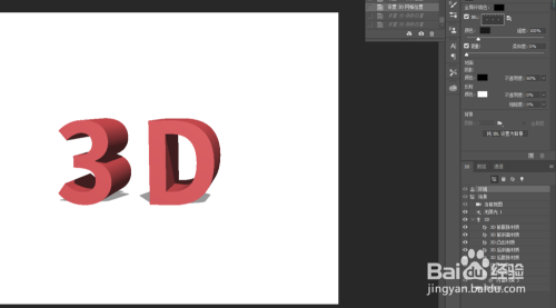 PS 3D的功能使用