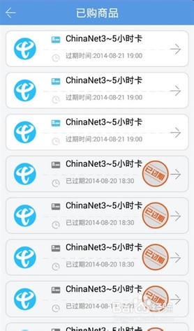 chinanet免费无线上网密码