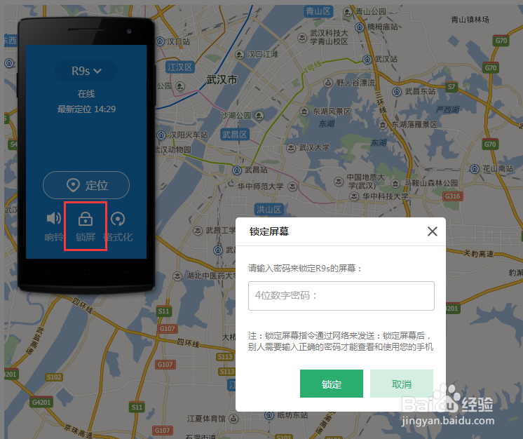 OPPO手机不小心丢了，找回手机来帮你