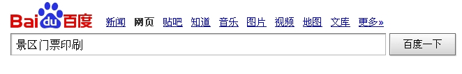 如何寻找合适的门票印刷厂家