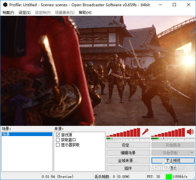 OBS/OBSS 无法获取游戏源、黑屏的解决办法!