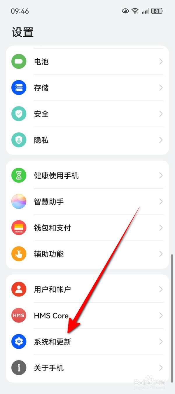 华为Pura70云备份在哪