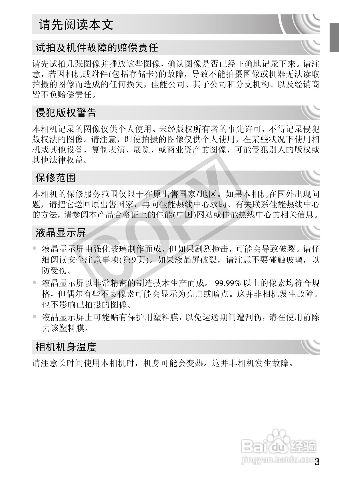 佳能DIGITAL IXUS 130数码相机使用说明书:[1]