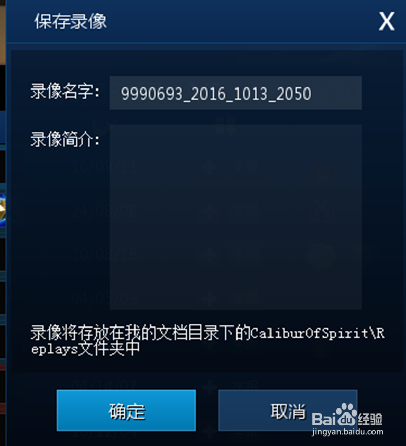 英魂之刃如何保存录像