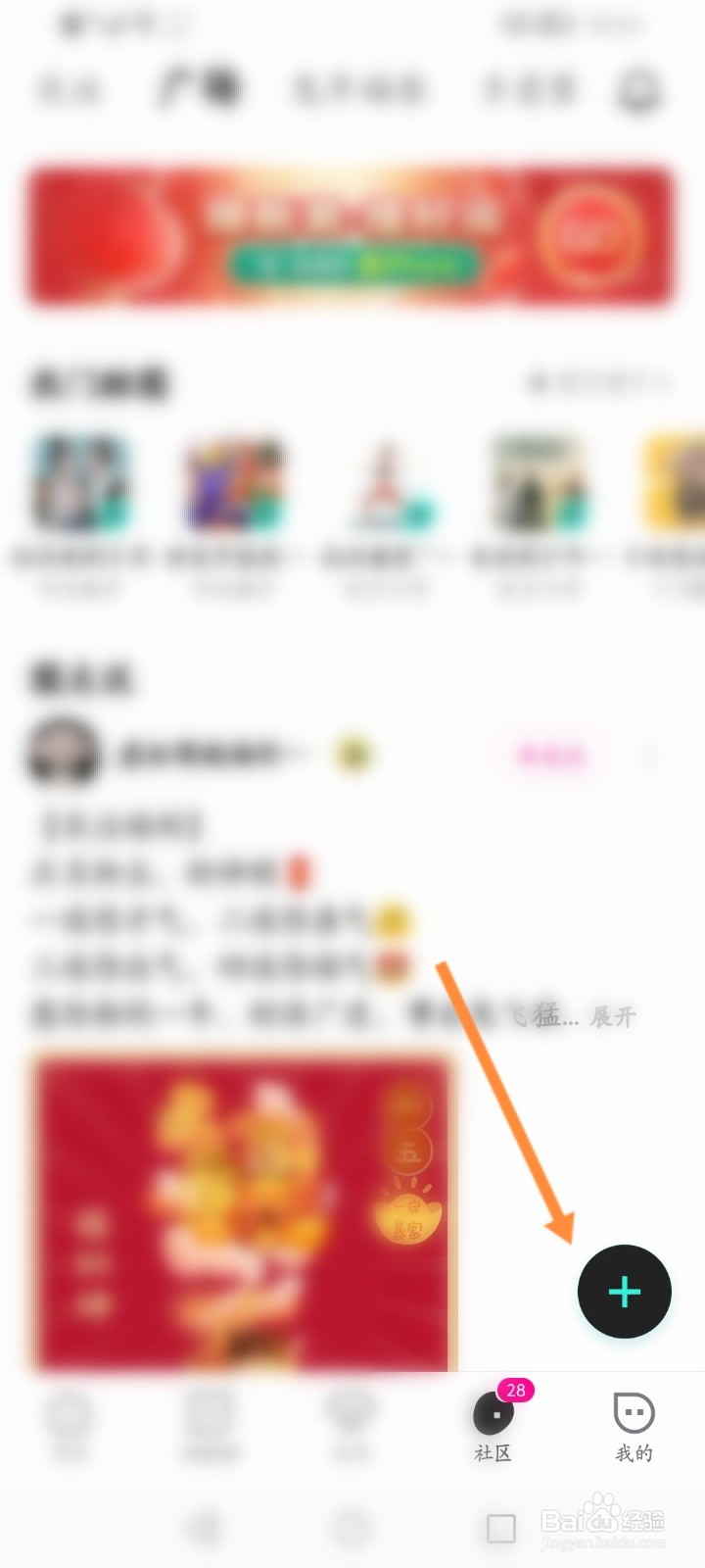 优酷视频软件怎么发布动态内容信息