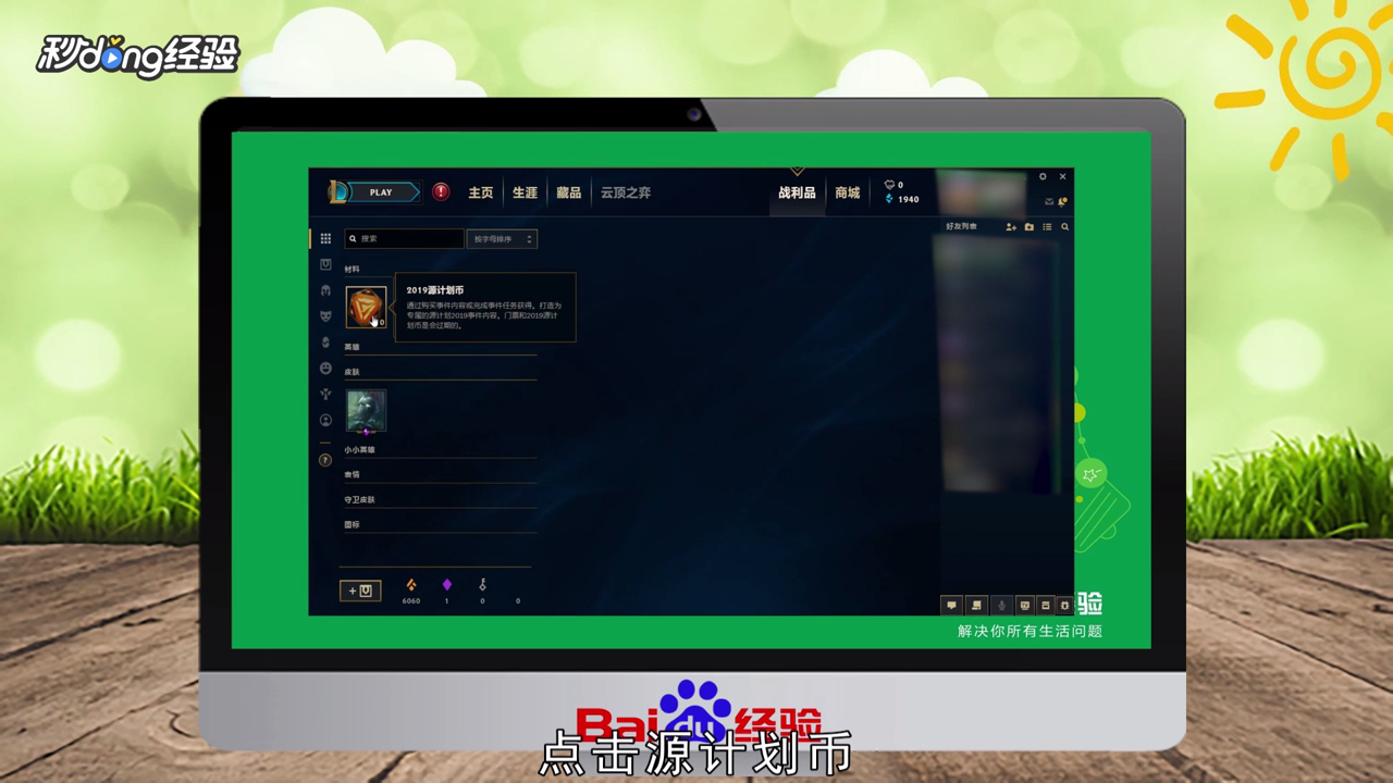 英雄联盟刀妹至臻皮肤如何获得