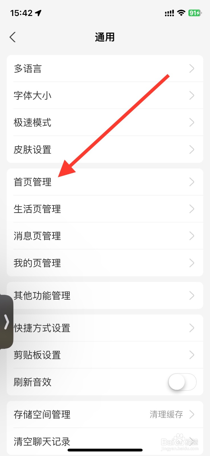 手机支付宝app关闭首页【动效提醒】