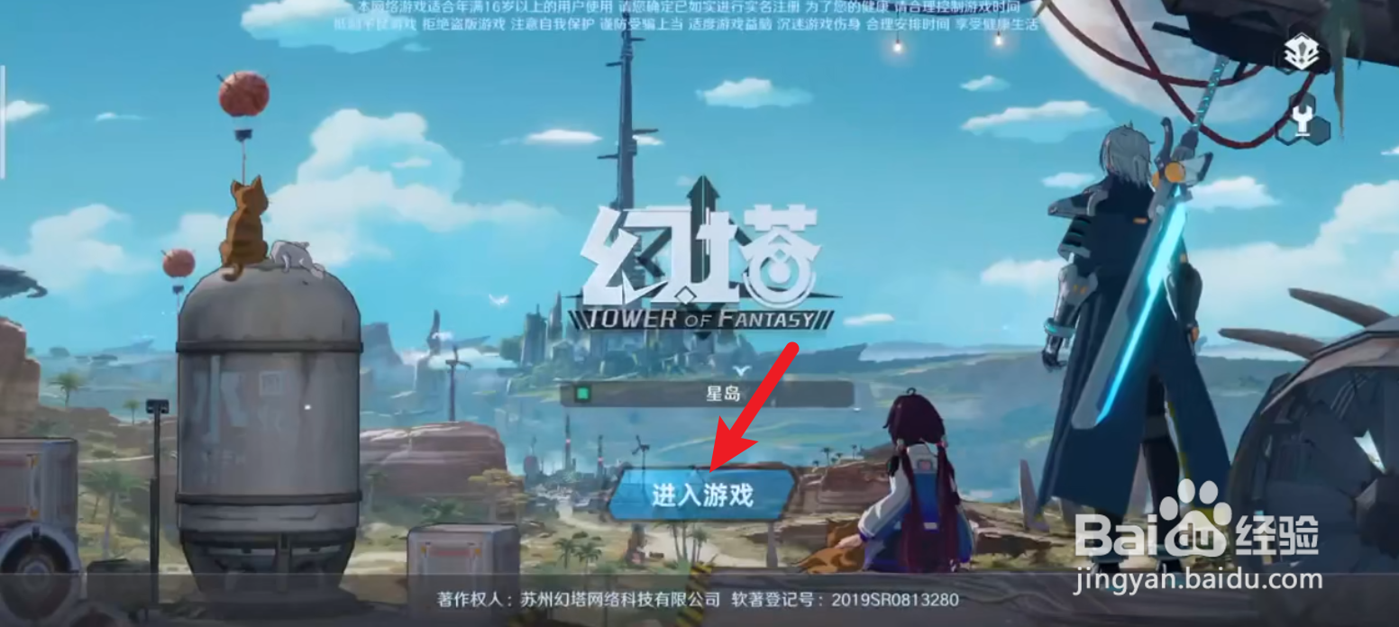 幻塔香脆烤鱼怎么烹饪