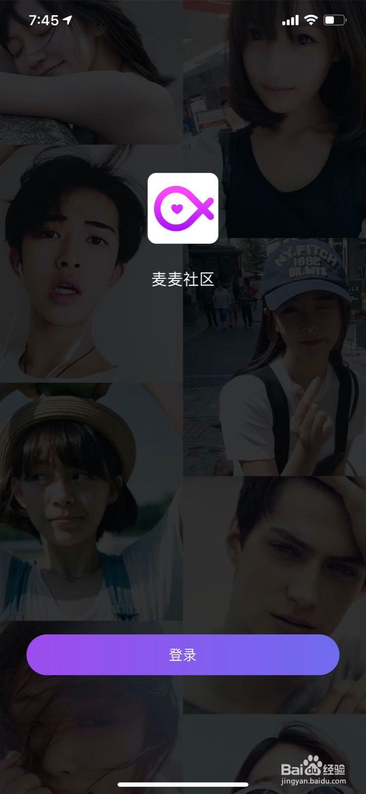 麦麦社区怎么玩